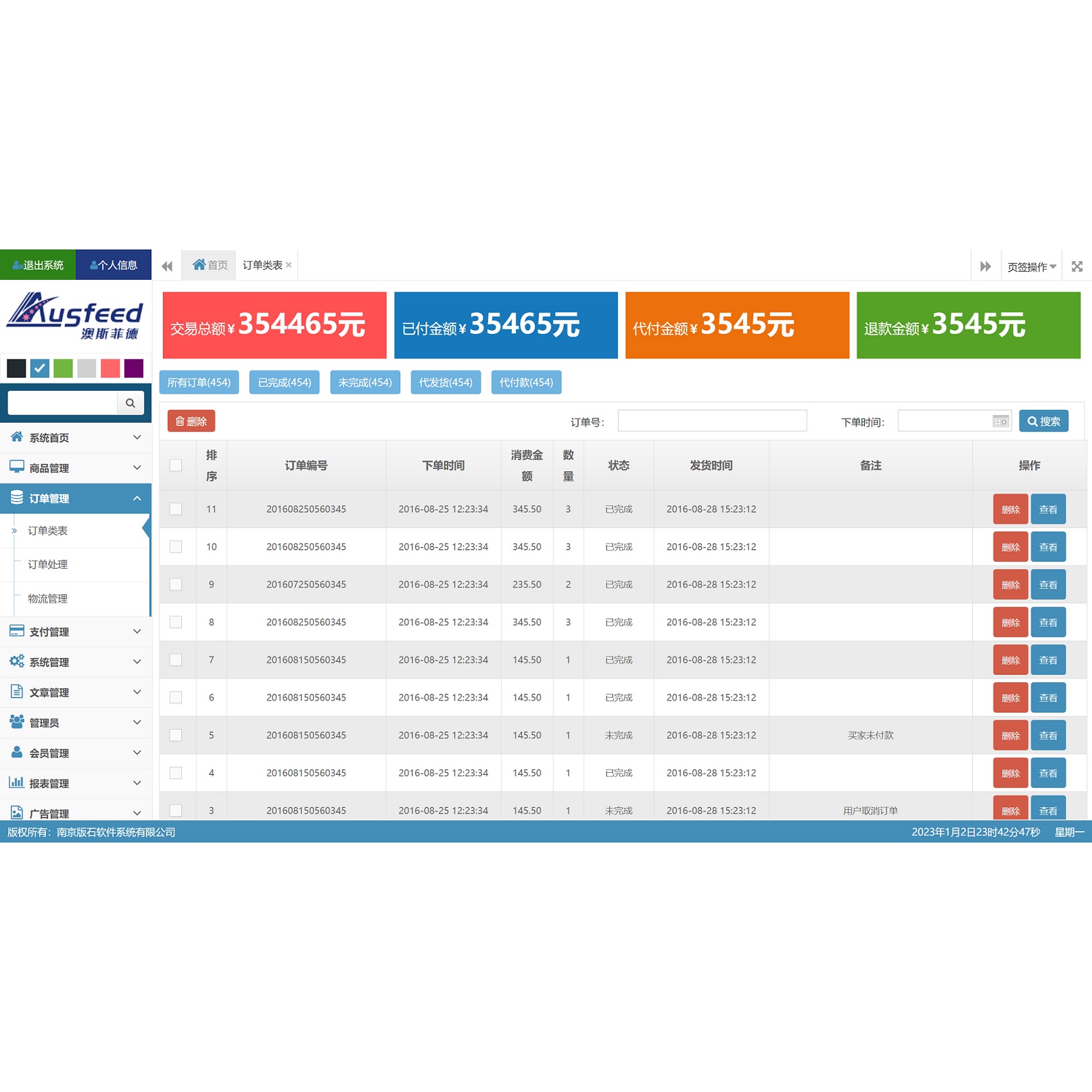 通用商城网站后台管理系统界面html模板